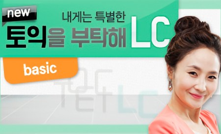 [다락원] 내게는 특별한 new 토익을 부탁해 - LC : Basic