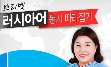 [다락원] приве́т(쁘리벳) 러시아어 - 동사 따라잡기