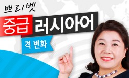 [다락원] приве́т(쁘리벳) 러시아어 - 중급 : 격 변화