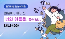 일본 애니메이션