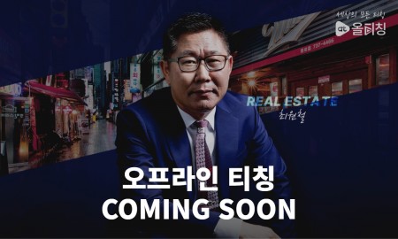 [오프라인티칭] 상가투자바이블 “이런 상가에 투자하면 당신도 월세를 받을 수 있다