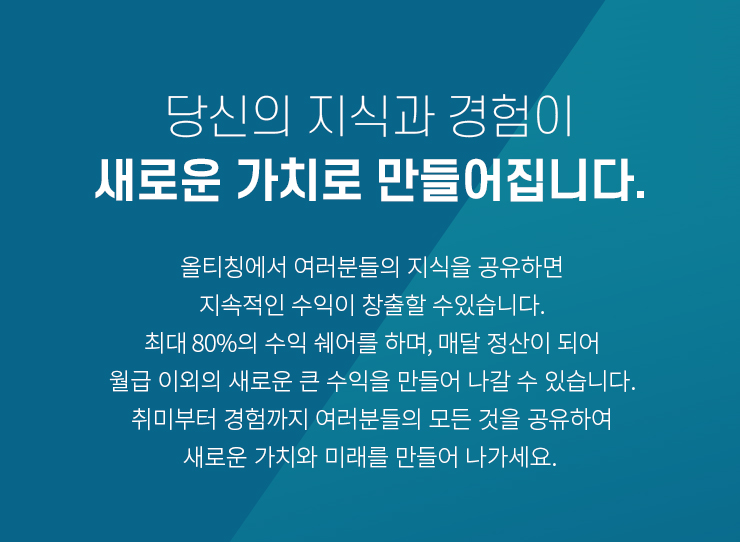 올티쳐모집