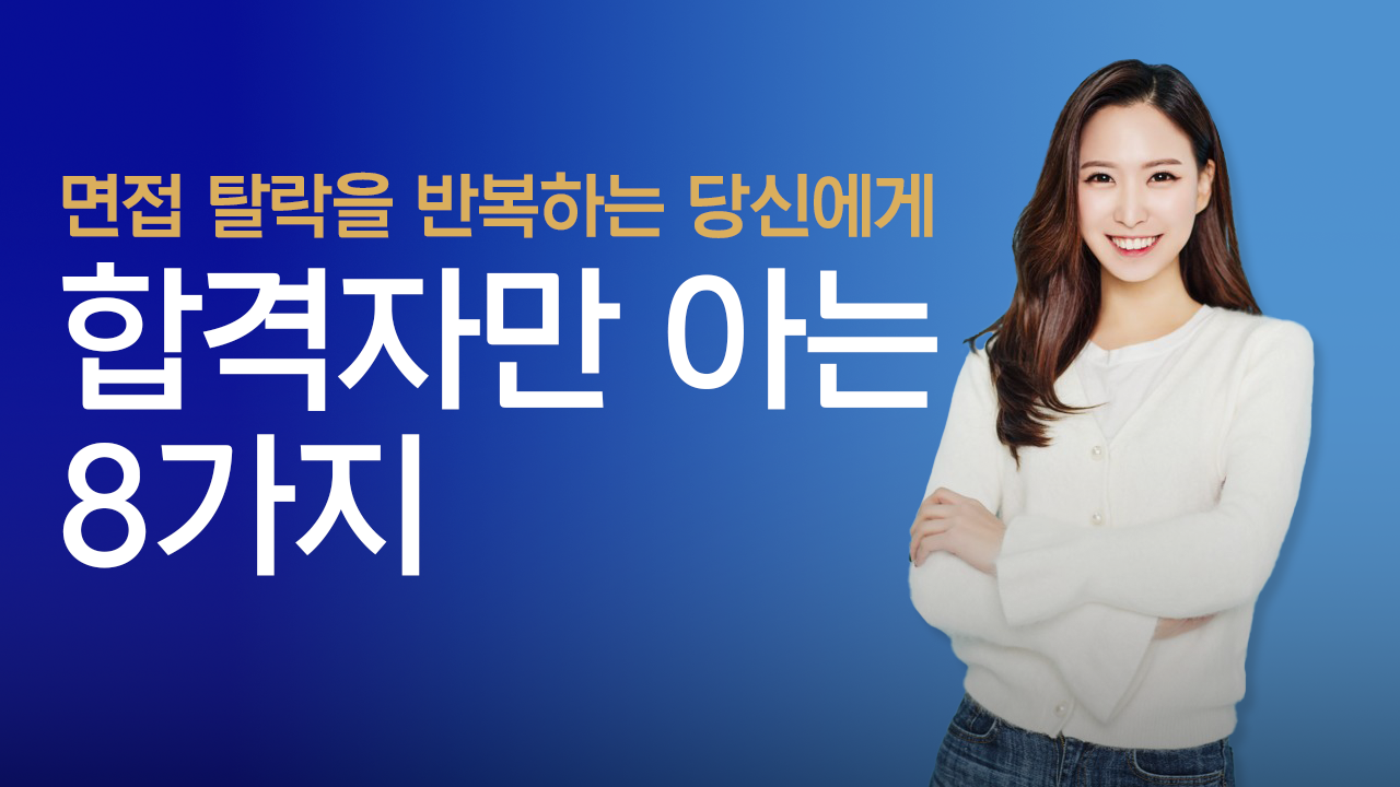 강의 썸네일